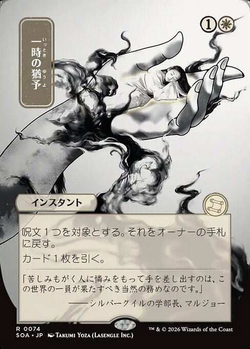 mtg strixhaven japanese cards My top 10 favorite mystical archives (JP art) This is an honor to me finishing my mystical archive collection and for secrets of Strixhaven coming up early next year! You lose life equal to that permanents mana value. mtg japanese strixhaven card list