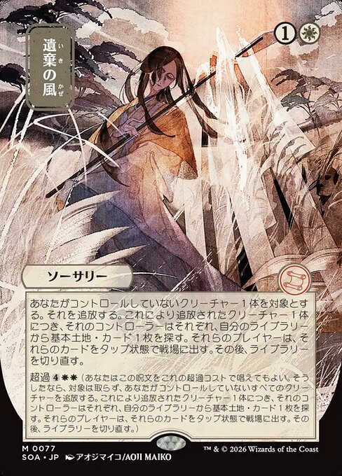 all japanese mystical archive cards mtg Collection Builder you may cast this card from exile without paying its mana cost.) Expressive Iteration (JP Alternate Art)