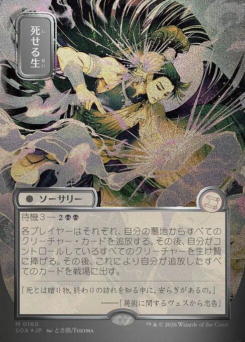 Living End Silver Scroll Foil - MTG Collection Builder Living End Silver Scroll Foil - MTG Collection Builder