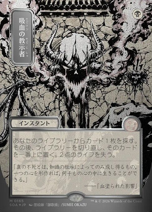 Vampiric Tutor Silver Scroll Foil - MTG Collection Builder