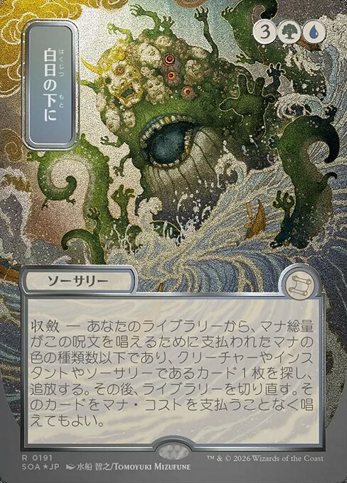 MTG Collection Builder