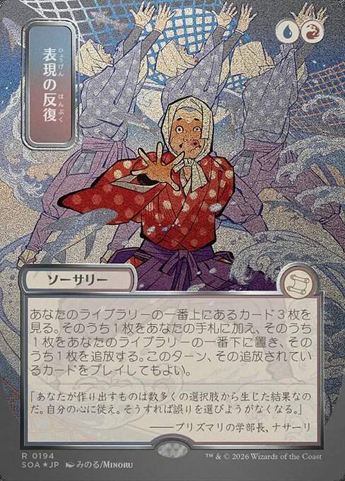 Expressive Iteration Silver Scroll Foil - MTG Collection Builder