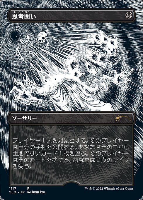 junji ito mtg cards for sale Magic: The Gathering TCG - Secret Lair Drop Series - Special Guest: (Japanese) Master of manga Junji Ito has partnered with Magic to send shivers down your spine all junji ito mtg cards